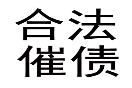 国家规定私人借贷合法利息范围